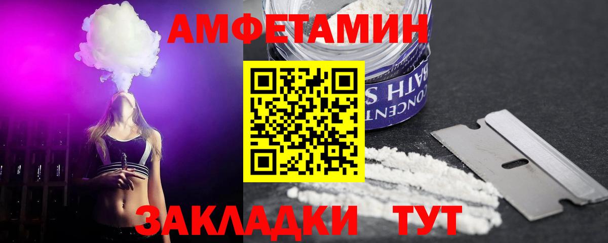 Амфетамин 98% Соль-Илецк