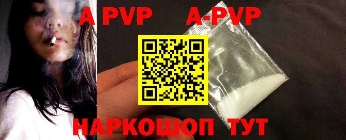 Alfa_PVP  Альфа ПВП СК  Вход с VPN  Alfa_PVP Соль  Соль-Илецк  А ПВП Crystall 