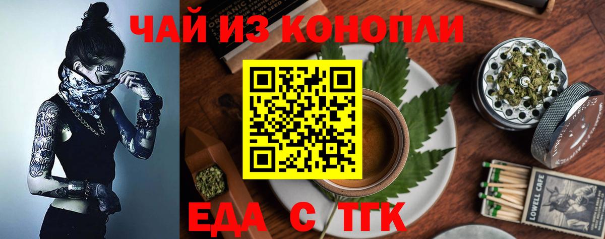Печенье с ТГК марихуана  Вход с VPN  Соль-Илецк 