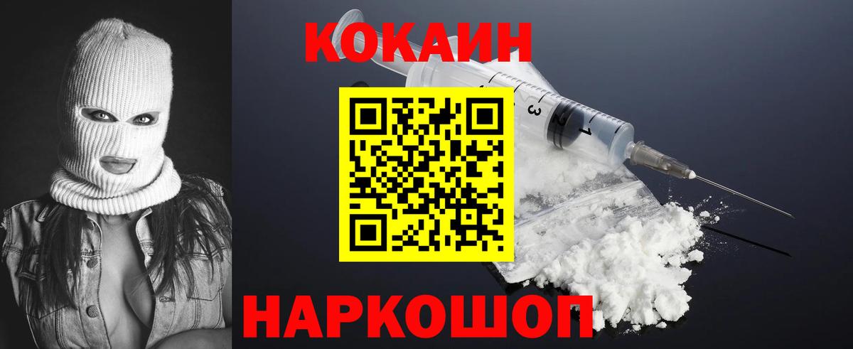 COCAIN Перу  Кокаин 99%  Соль-Илецк  купить наркотики цена  Вход с VPN  Cocaine 