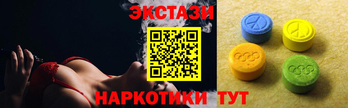 ЭКСТАЗИ Philipp Plein  Ecstasy 99%  как найти наркотики  Соль-Илецк  Вход с VPN 