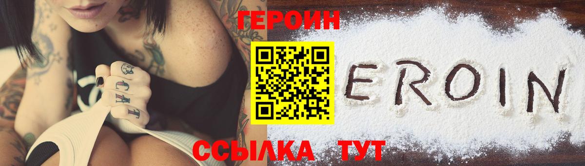 Героин гречка Соль-Илецк