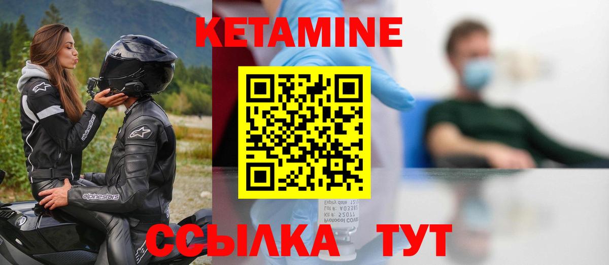 Кетамин ketamine Соль-Илецк