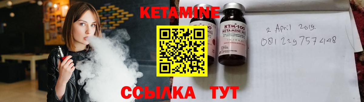 КЕТАМИН ketamine  Вход с VPN  Кетамин ketamine  Соль-Илецк 