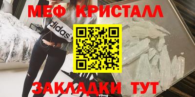 меф Обнинск
