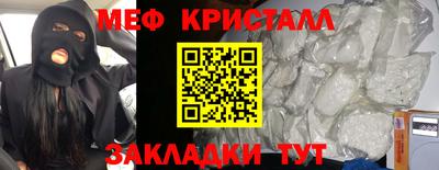 меф Обнинск