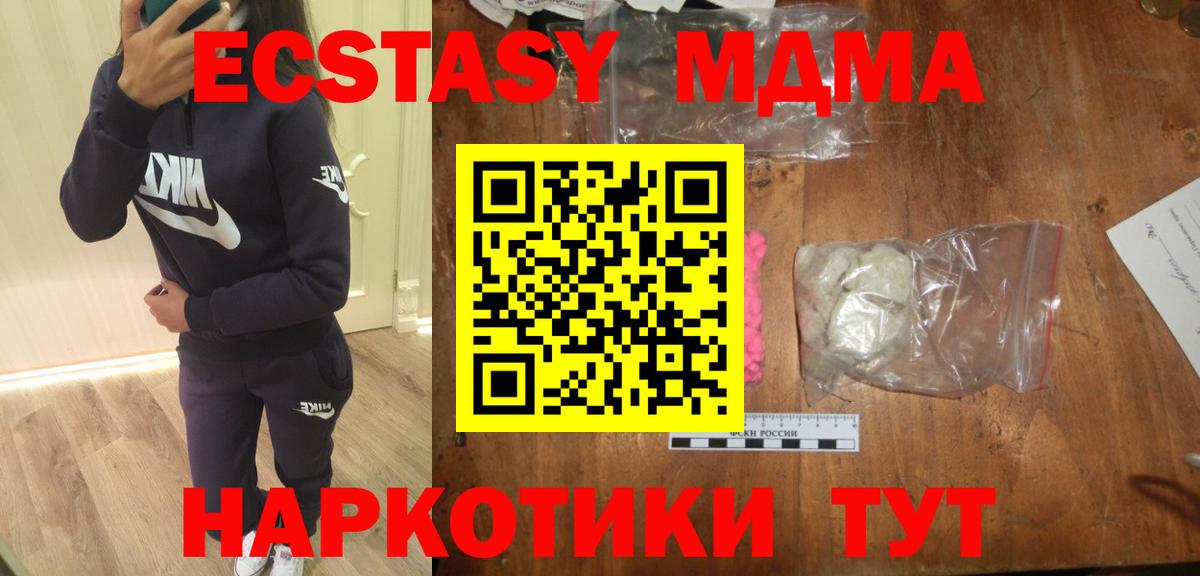 МДМА VHQ  Вход с VPN  МДМА crystal  Соль-Илецк 