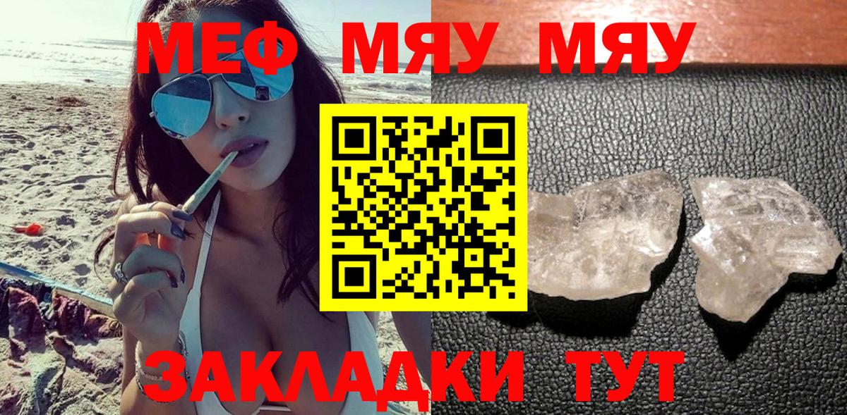 МЕФ мука Соль-Илецк