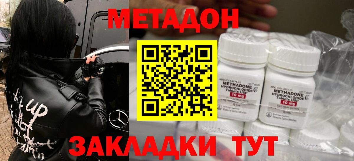 Метадон мёд  Вход с VPN  Соль-Илецк 