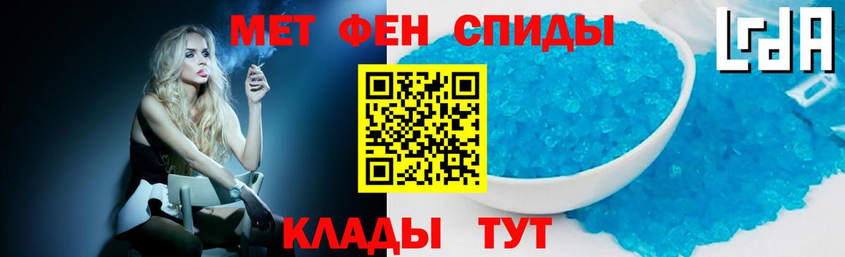 Метамфетамин Methamphetamine  МЕТАМФЕТАМИН  Соль-Илецк  Вход с VPN 