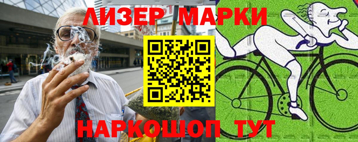Соль-Илецк  Марки NBOMe 1,8мг  Вход с VPN 