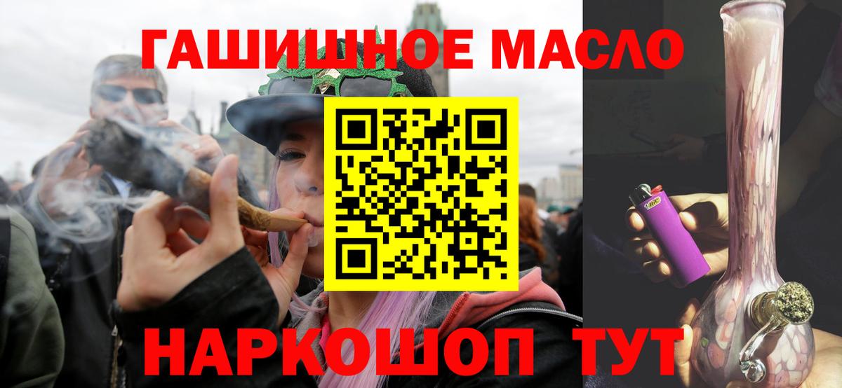 ТГК THC oil  дарнет шоп  Вход с VPN  Соль-Илецк  ТГК вейп с тгк 