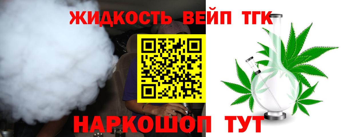 ТГК THC oil Соль-Илецк